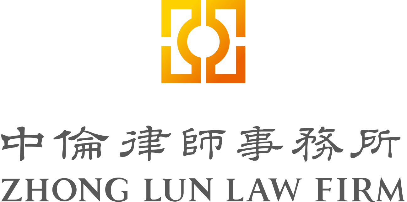 会员：北京市中伦（广州）律师事务所